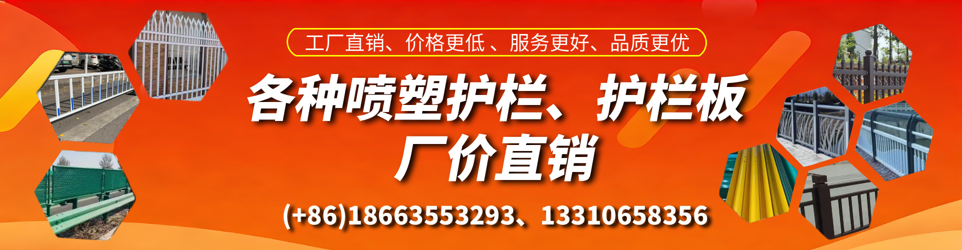 秦皇岛喷塑护栏_喷塑护栏板_喷塑围栏生产厂家